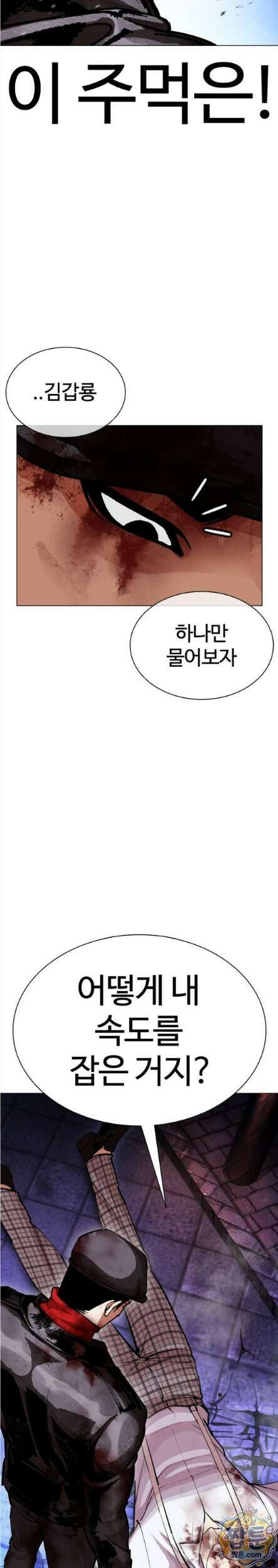 외모지상주의 614화 44