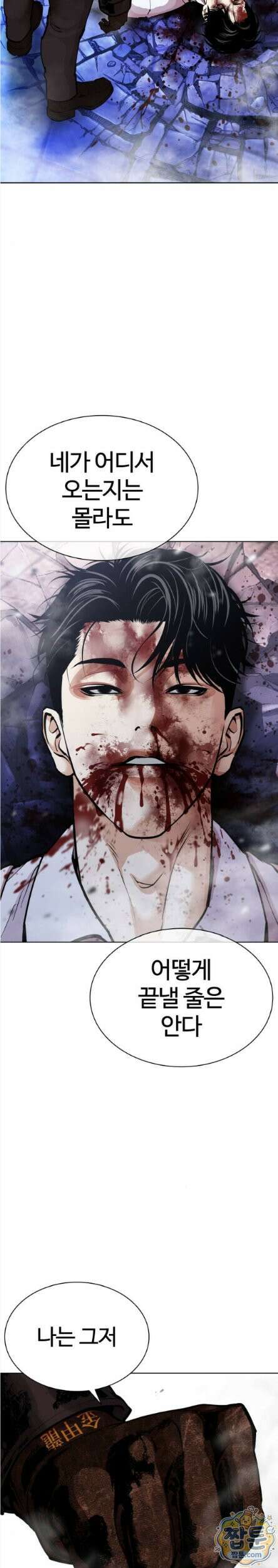외모지상주의 614화 45