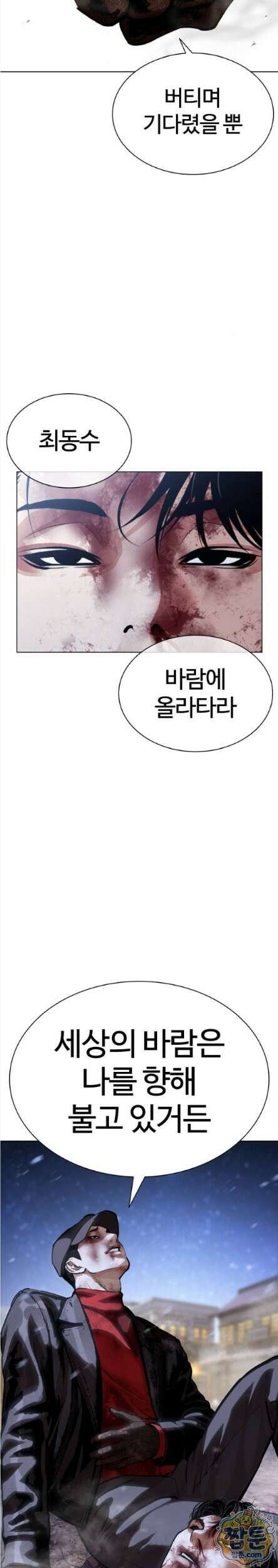 외모지상주의 614화 46