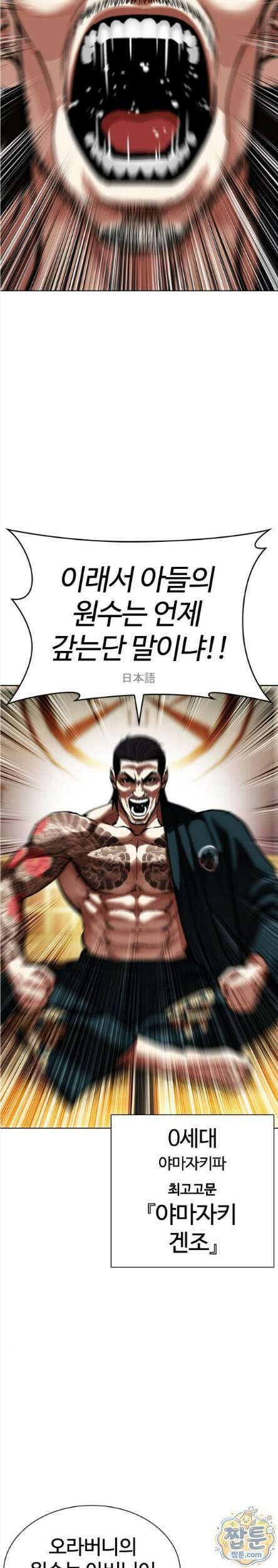 외모지상주의 614화 48