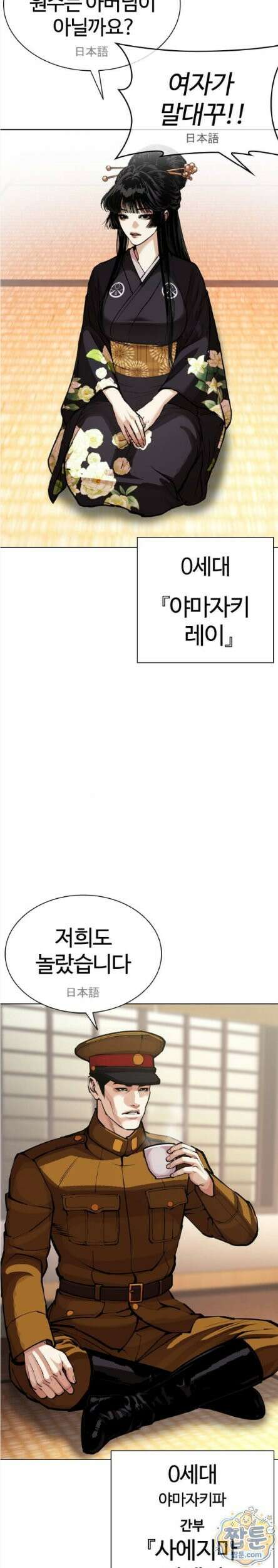 외모지상주의 614화 49