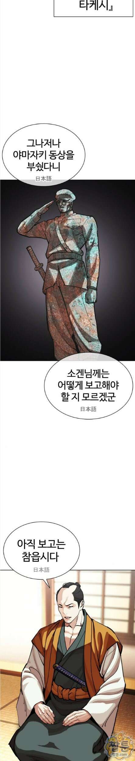 외모지상주의 614화 50