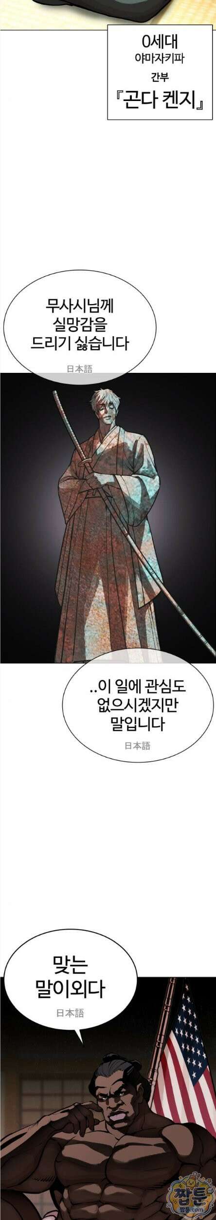 외모지상주의 614화 51