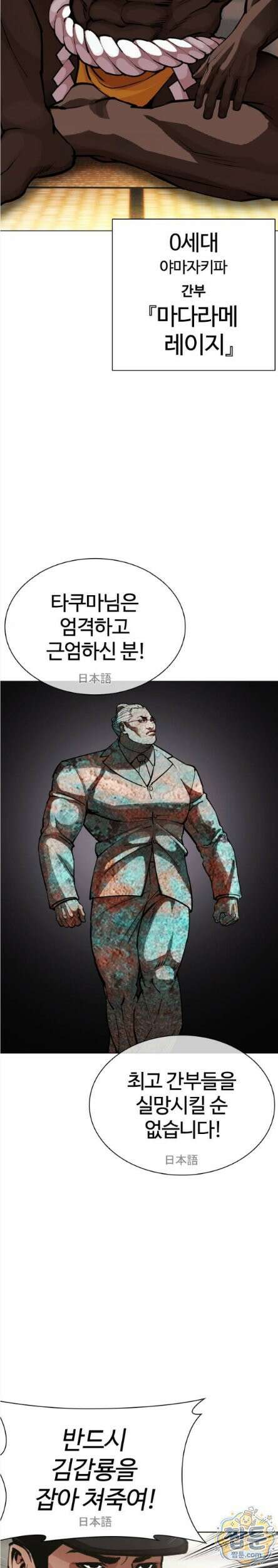 외모지상주의 614화 52