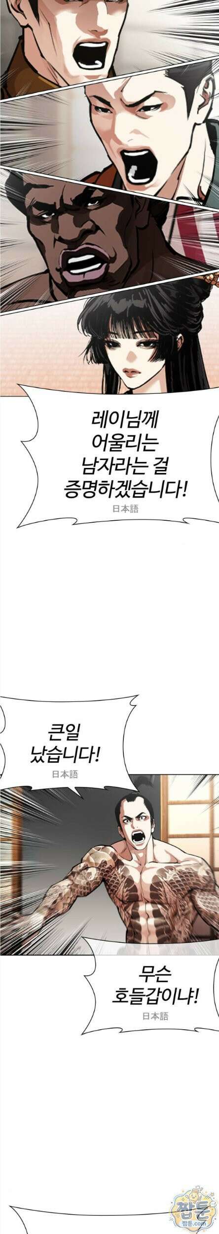 외모지상주의 614화 53