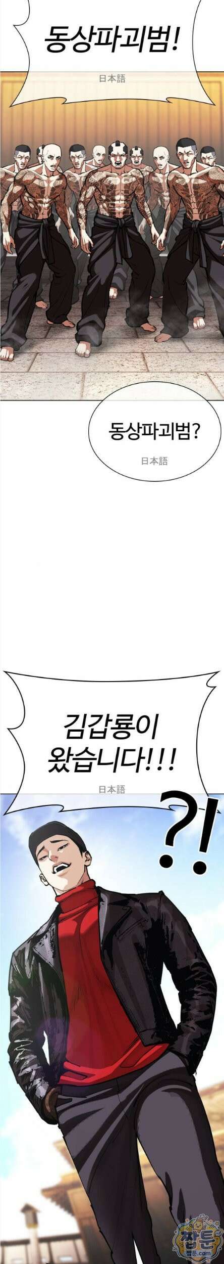 외모지상주의 614화 54