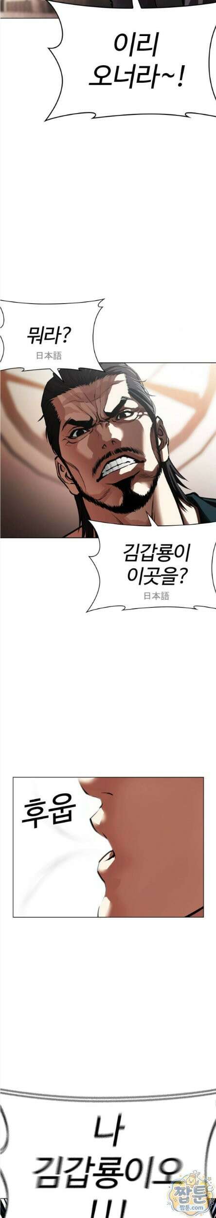 외모지상주의 614화 55