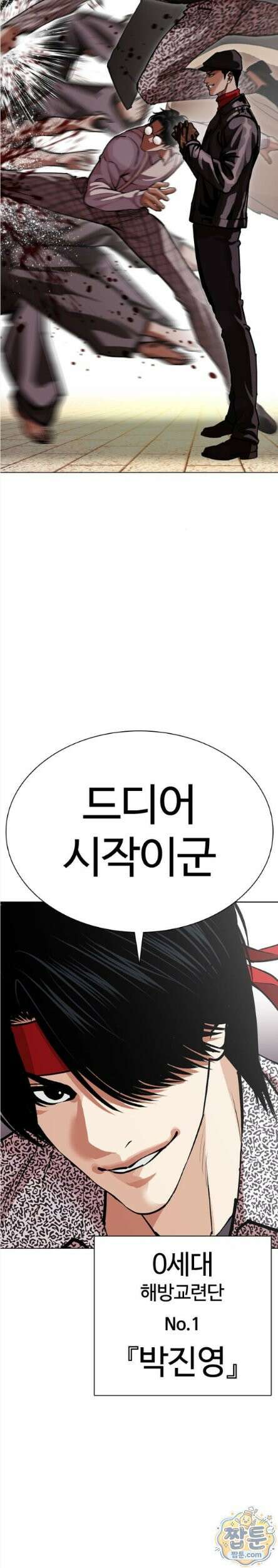 외모지상주의 614화 59