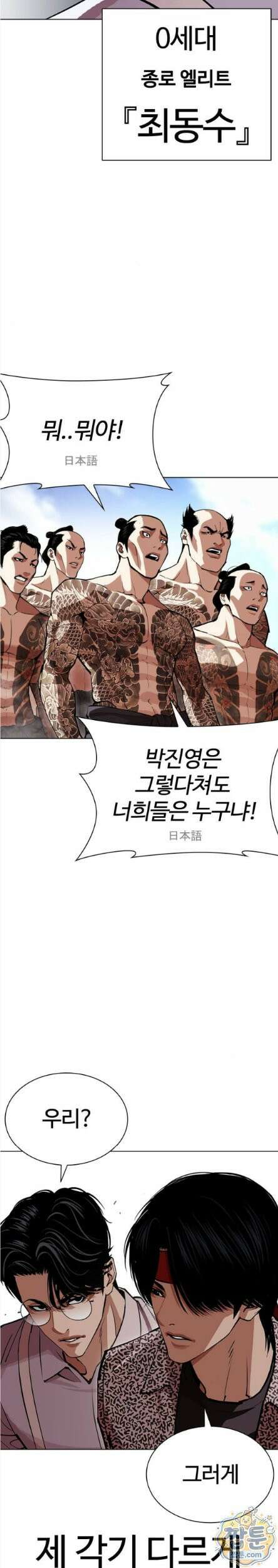 외모지상주의 614화 61
