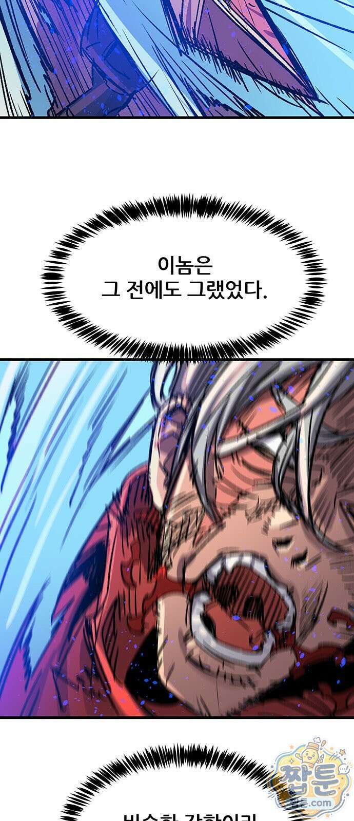낙화의별 42화 3