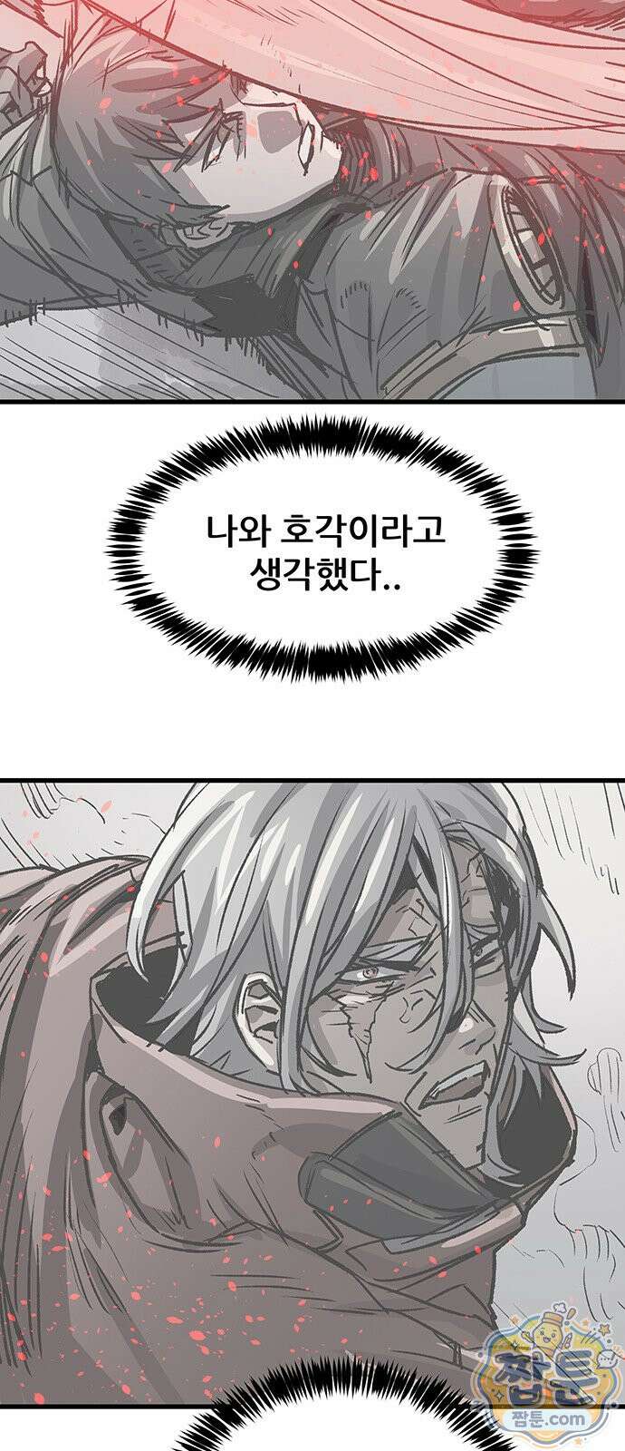 낙화의별 42화 5