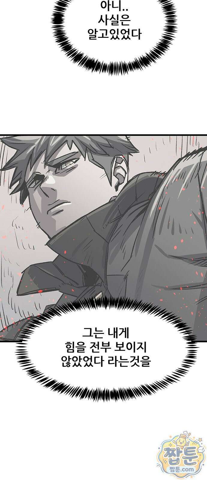 낙화의별 42화 6