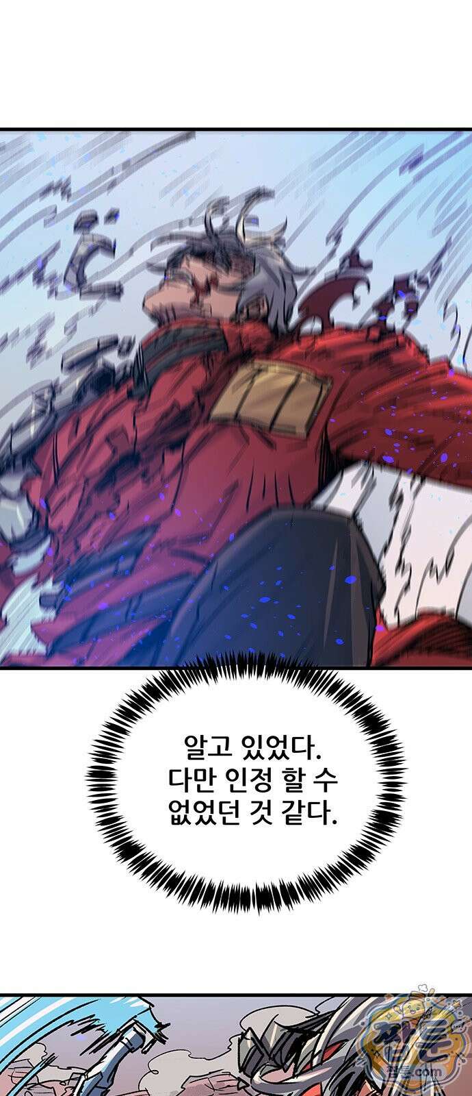 낙화의별 42화 7