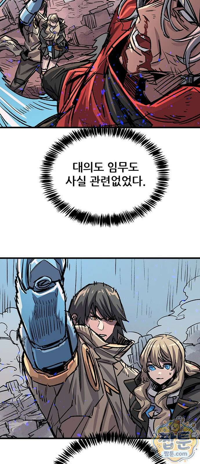 낙화의별 42화 8