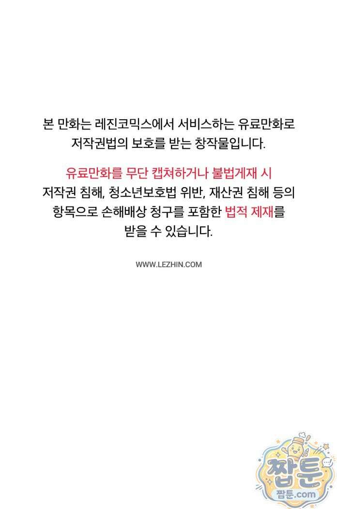 아빠는 오늘도 안고 싶다 39화 1