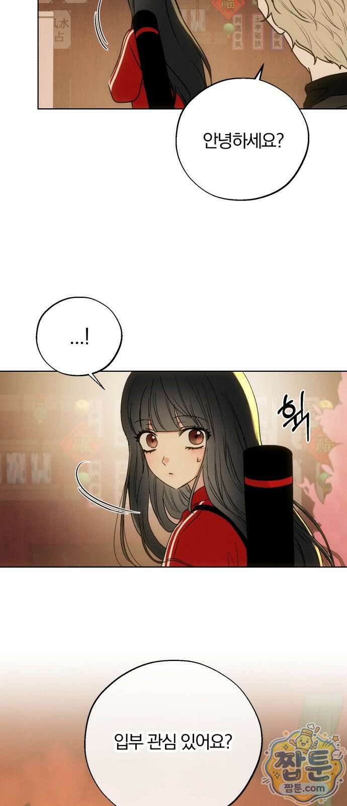 조상님이 보고계셔 3화 3