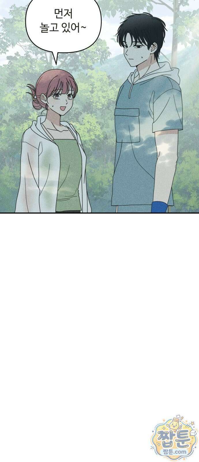 아이스크림 소년 53화 5