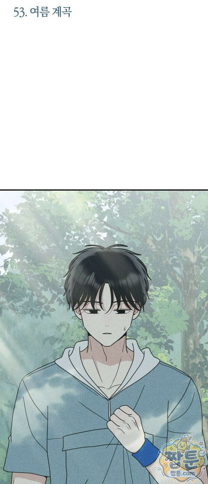 아이스크림 소년 53화 7