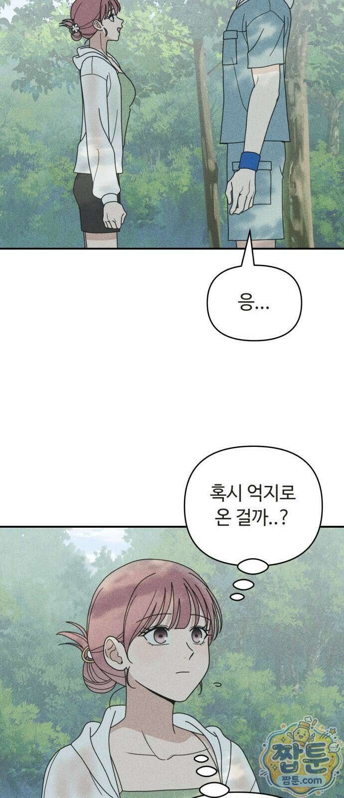 아이스크림 소년 53화 9