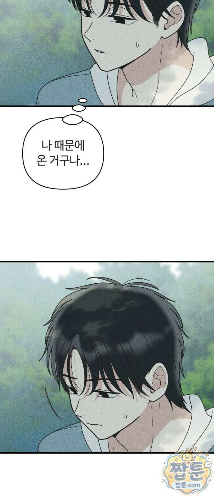 아이스크림 소년 53화 13