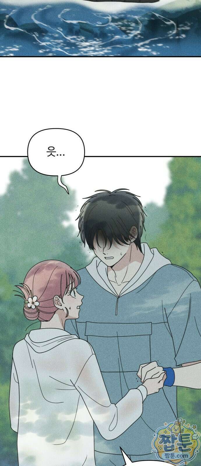 아이스크림 소년 53화 19