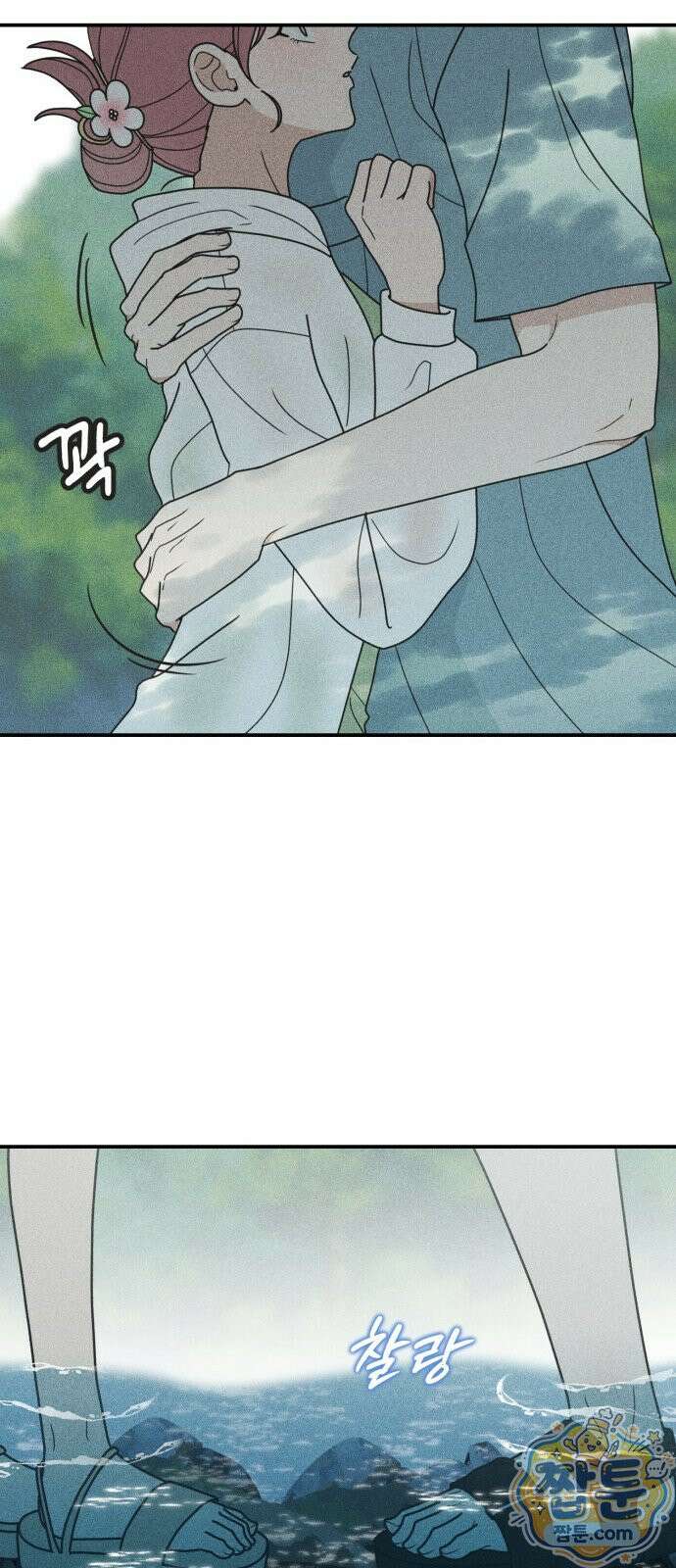 아이스크림 소년 53화 21