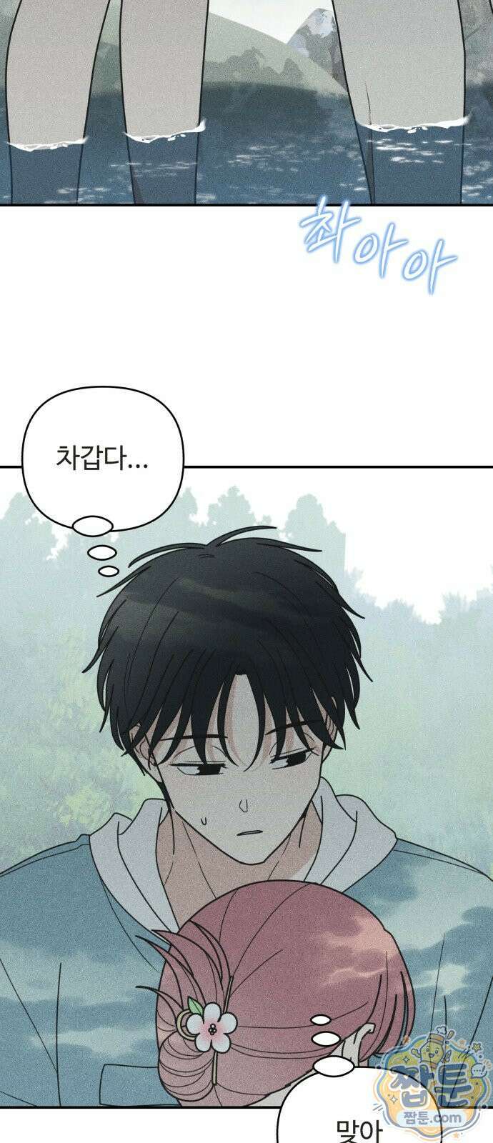 아이스크림 소년 53화 28