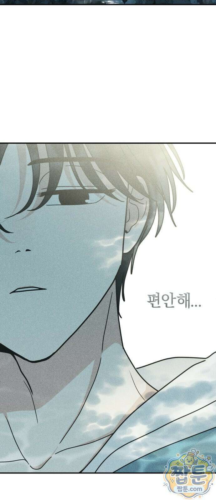 아이스크림 소년 53화 30