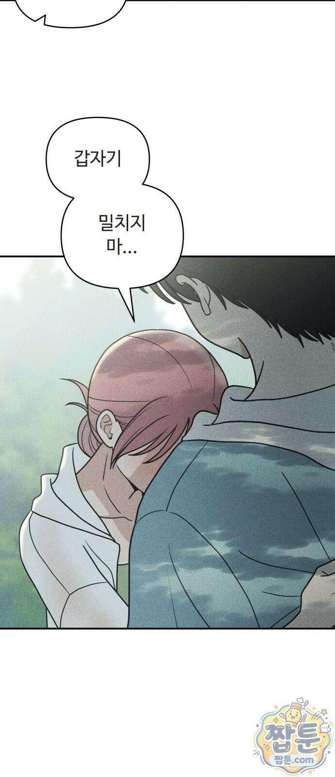 아이스크림 소년 53화 36