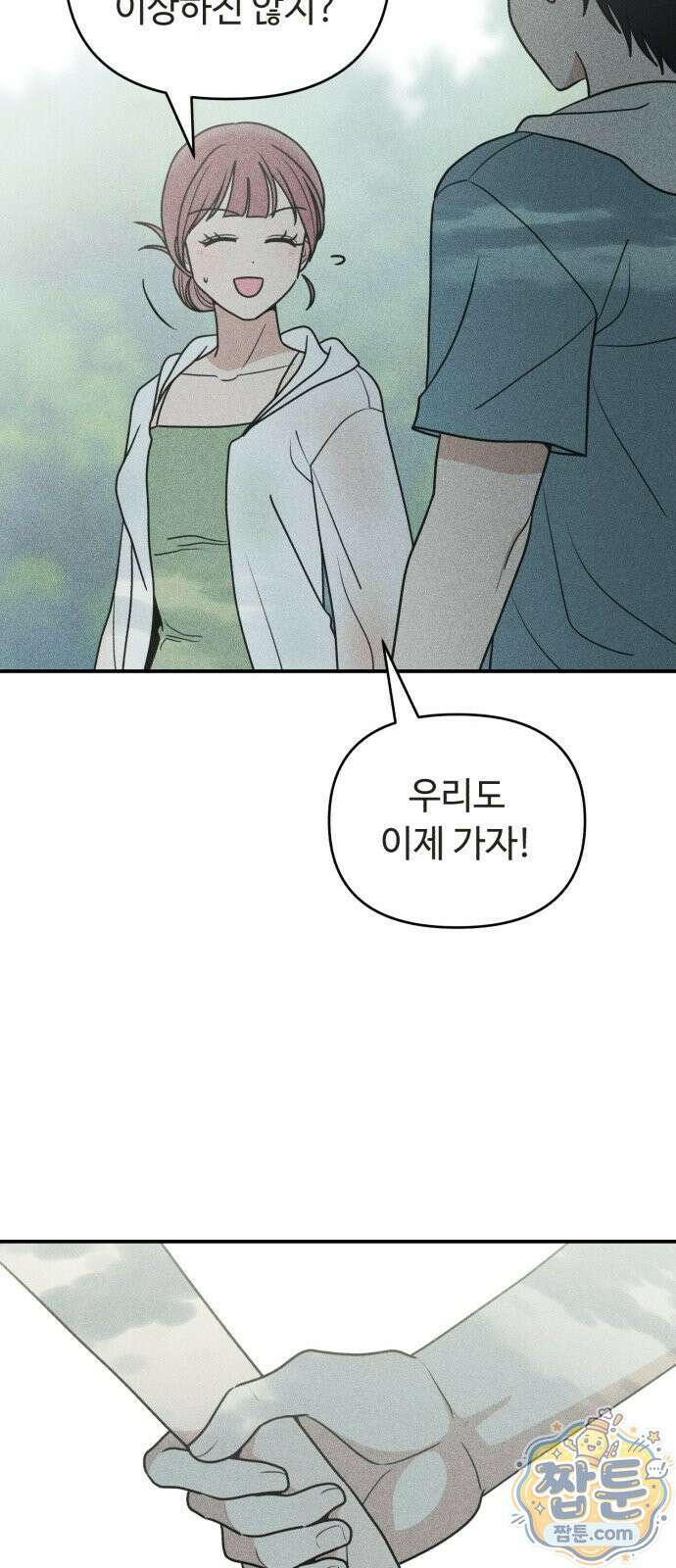 아이스크림 소년 53화 42