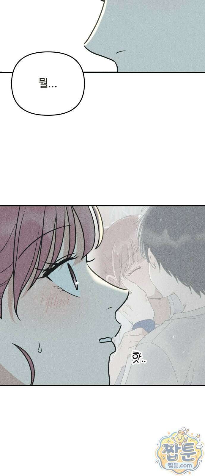 아이스크림 소년 53화 46