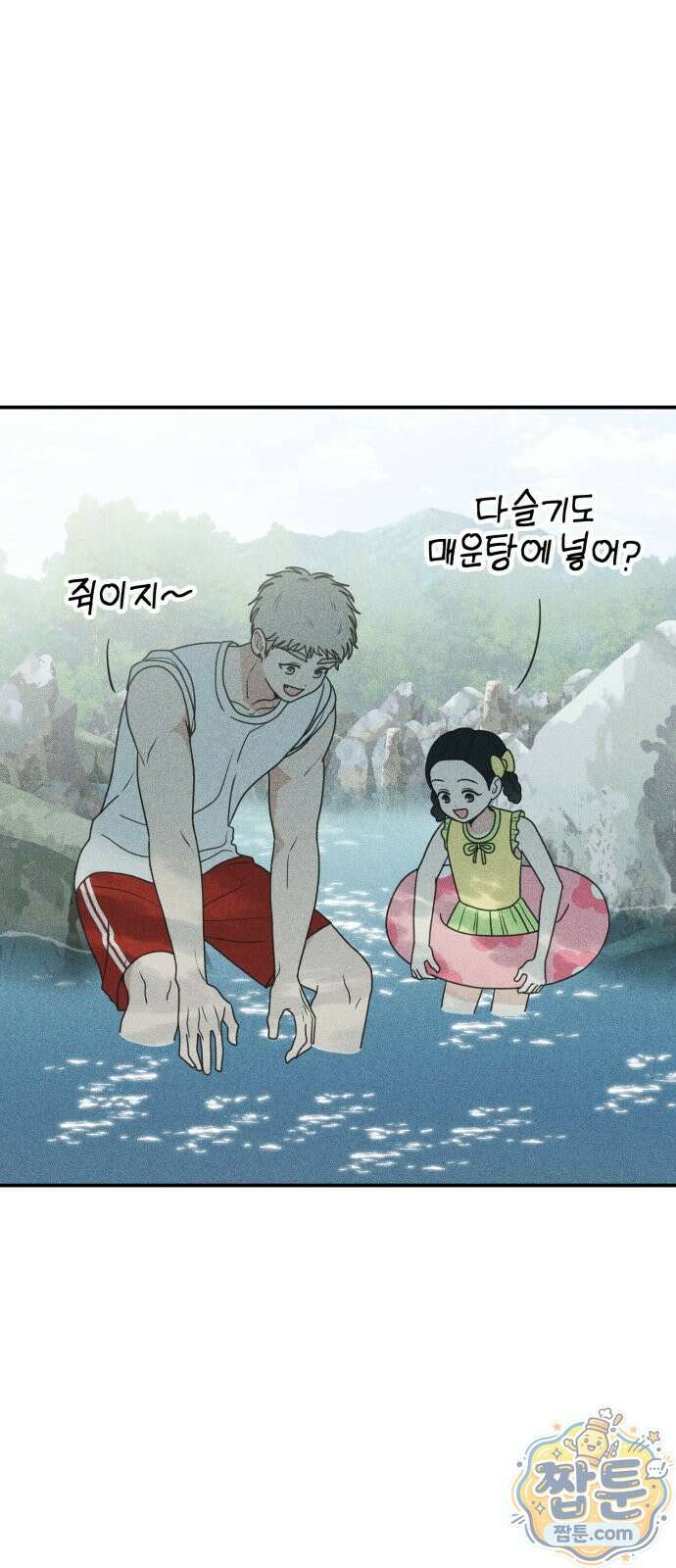 아이스크림 소년 53화 47