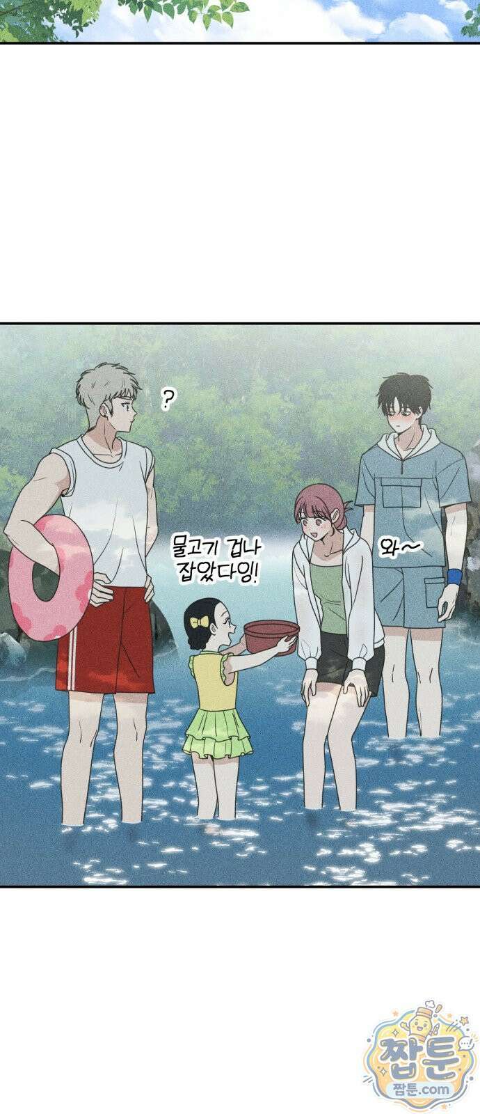 아이스크림 소년 53화 58