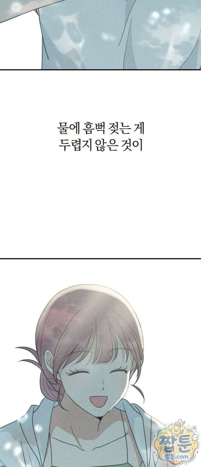 아이스크림 소년 53화 62