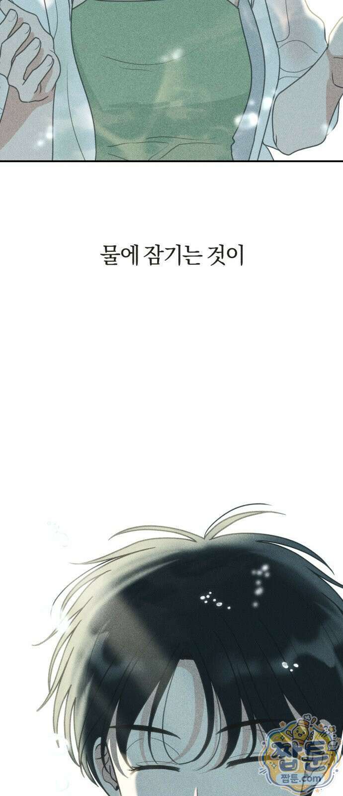 아이스크림 소년 53화 63