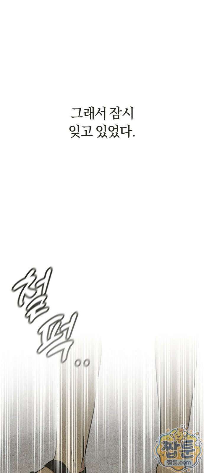 아이스크림 소년 53화 65