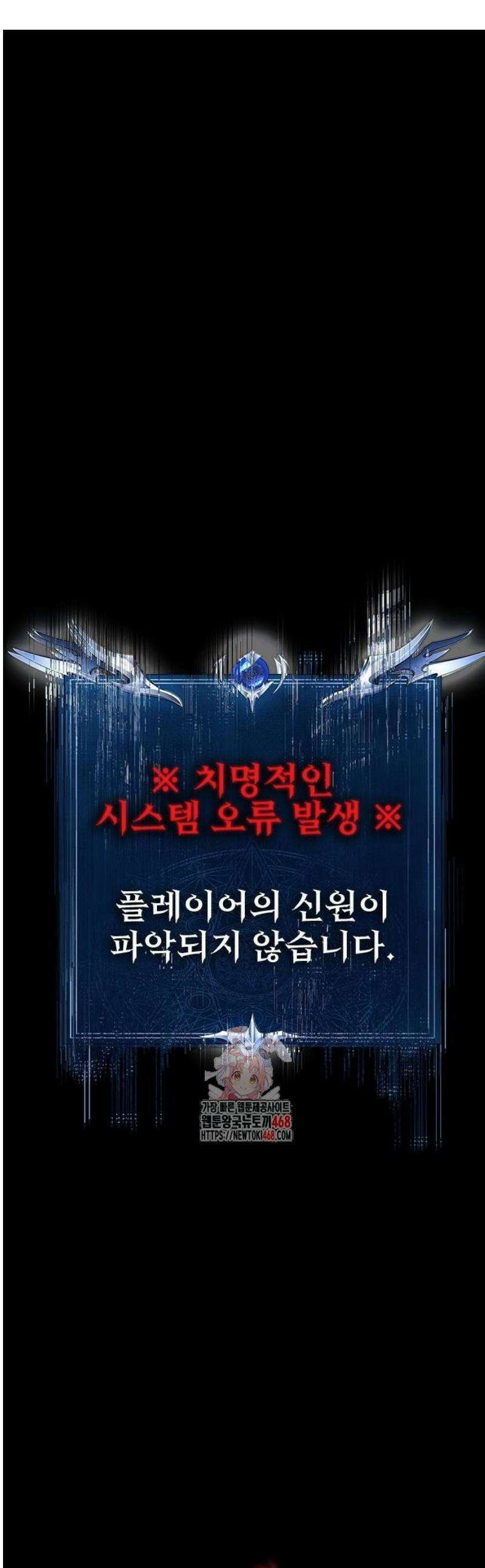 강철을 먹는 플레이어 84화 1