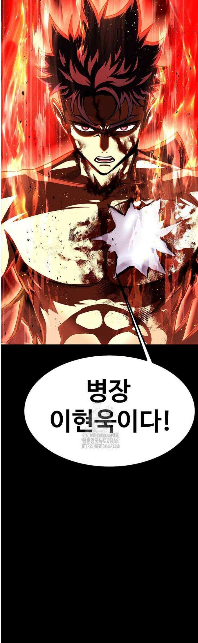 강철을 먹는 플레이어 84화 5