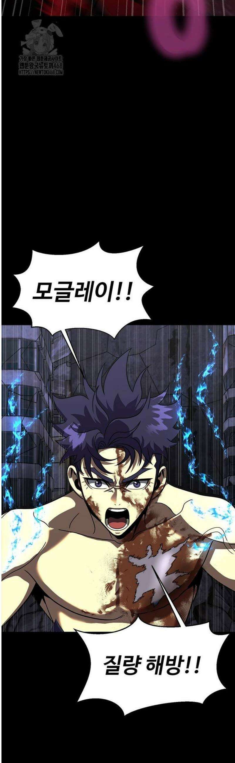강철을 먹는 플레이어 84화 11