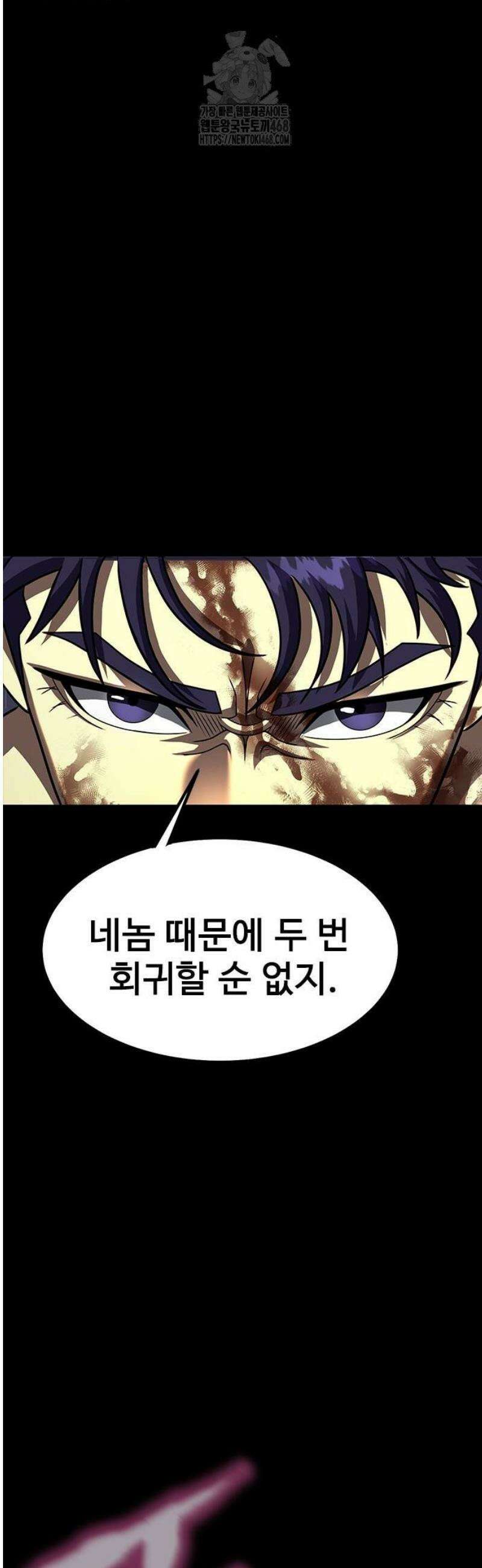 강철을 먹는 플레이어 84화 16