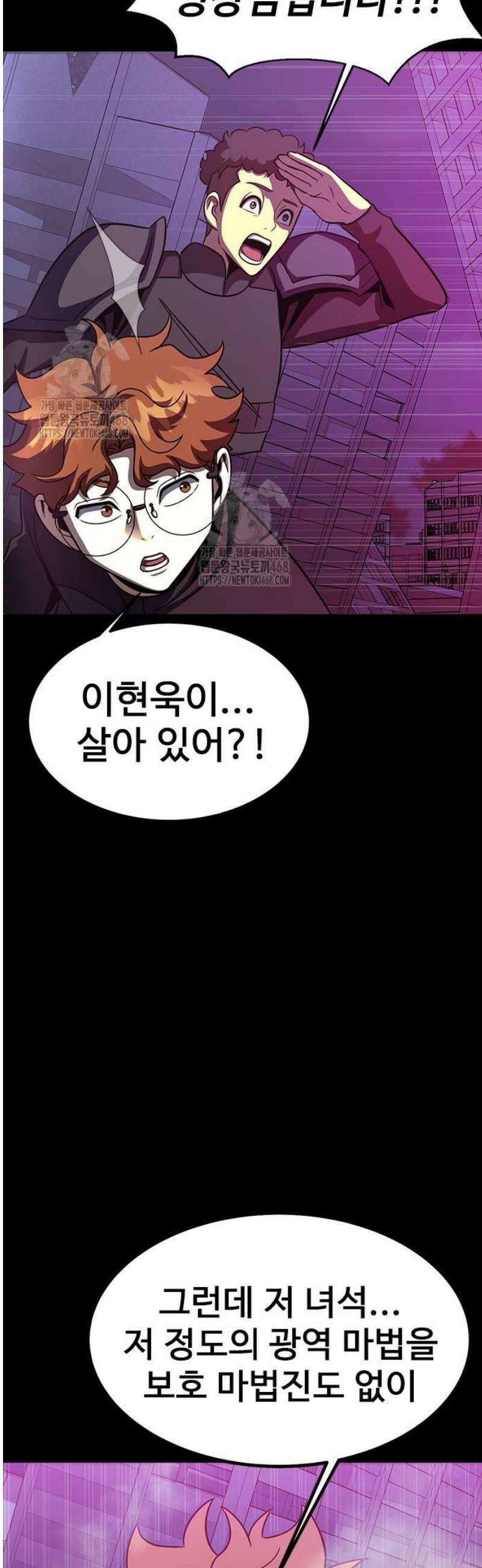 강철을 먹는 플레이어 84화 20
