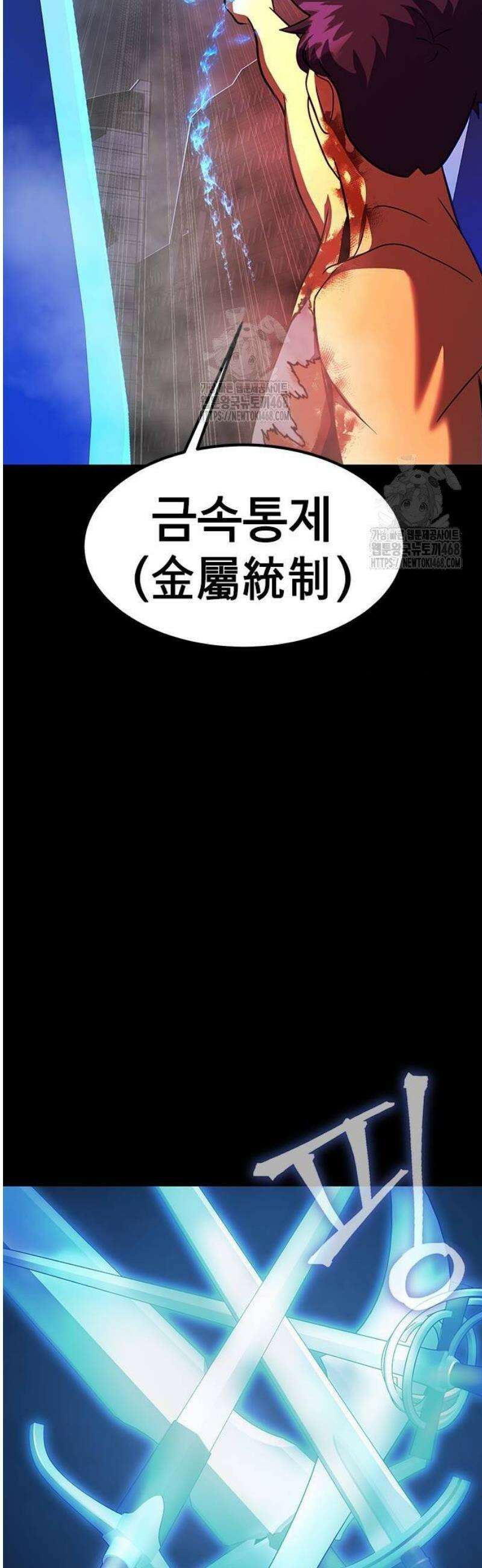 강철을 먹는 플레이어 84화 30
