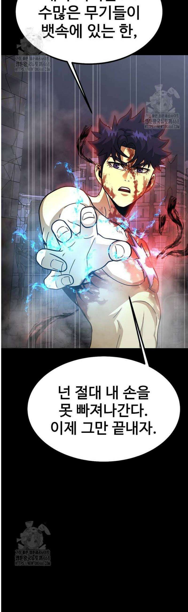 강철을 먹는 플레이어 84화 38