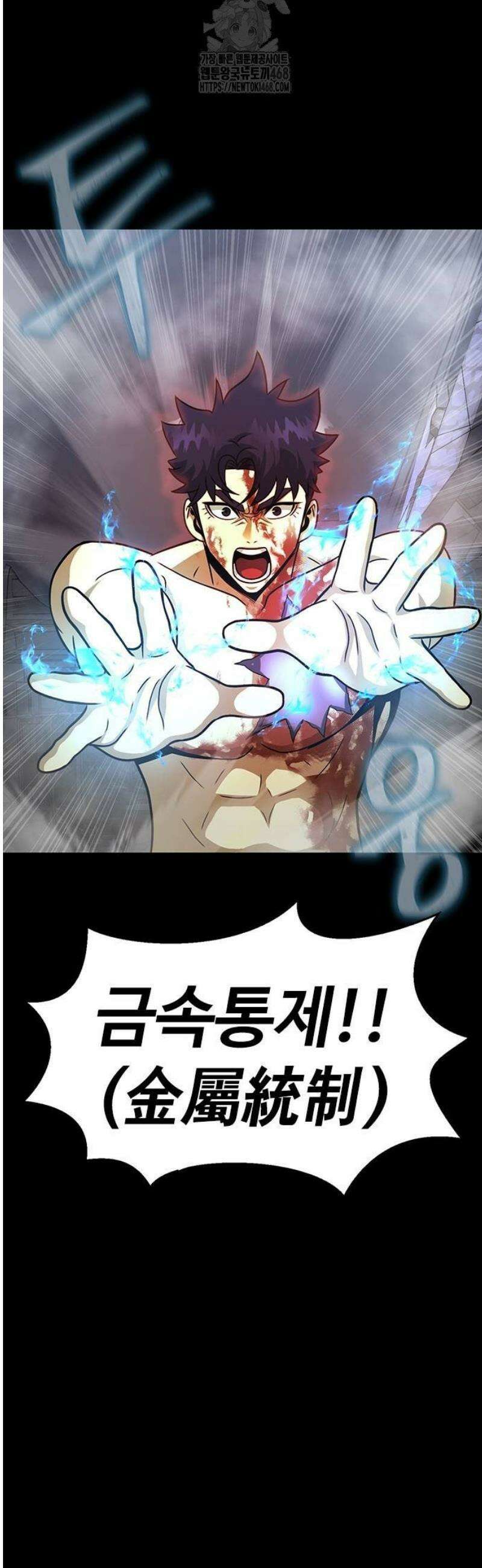 강철을 먹는 플레이어 84화 46