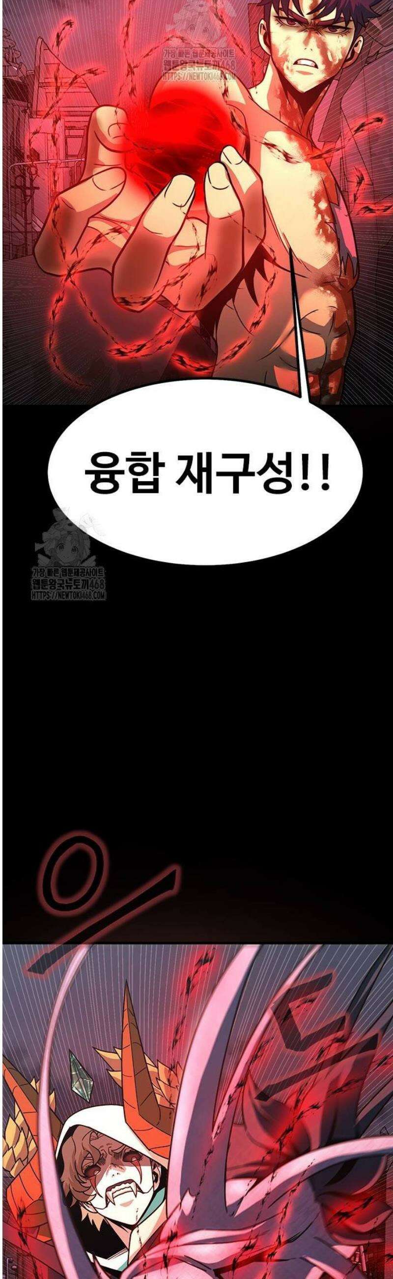 강철을 먹는 플레이어 84화 62