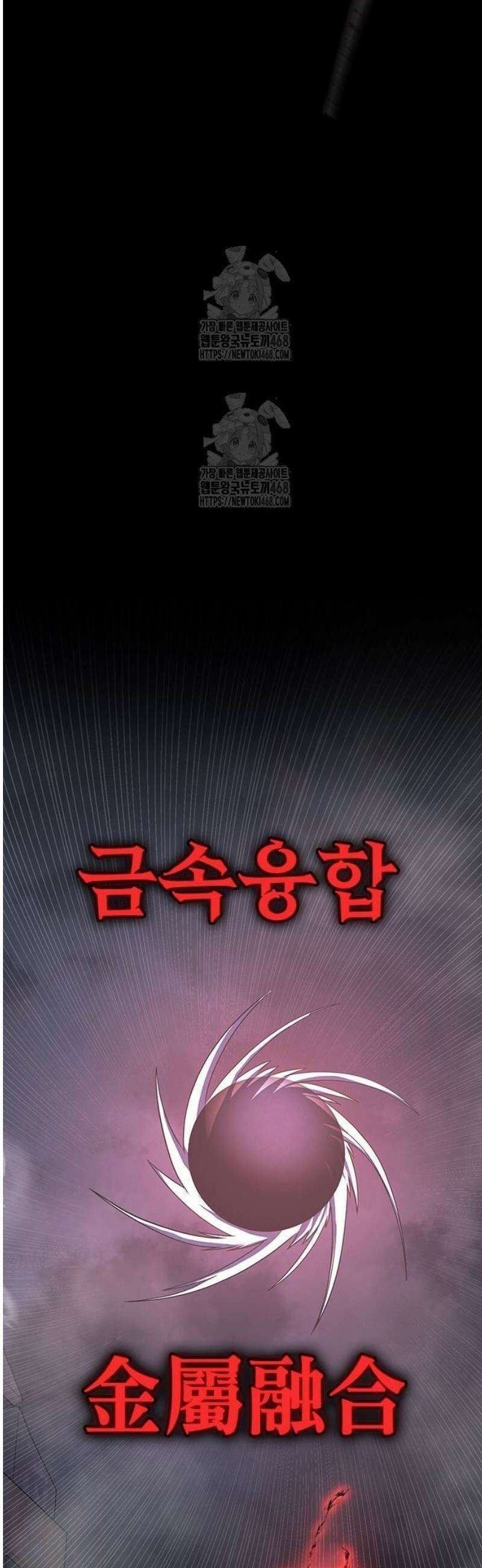 강철을 먹는 플레이어 84화 65