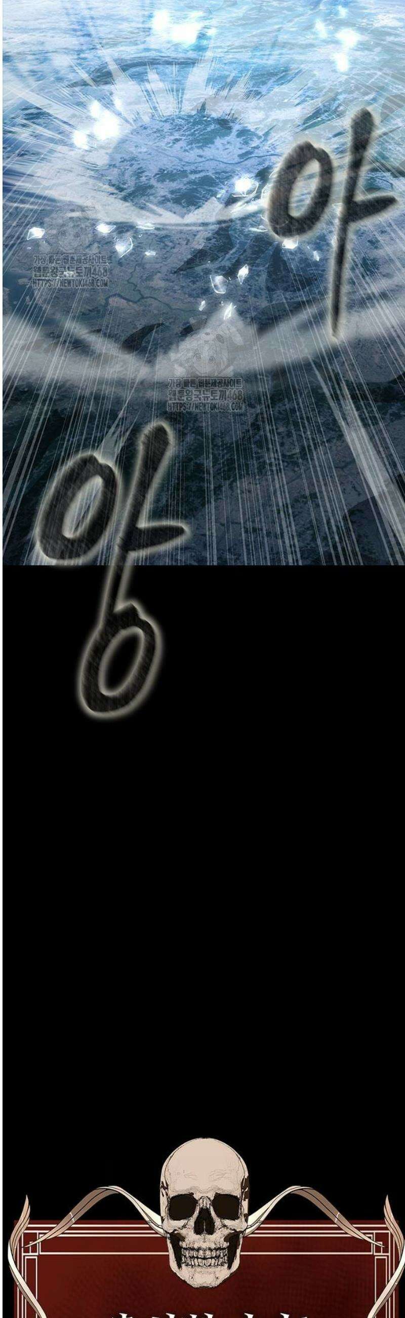 강철을 먹는 플레이어 84화 75