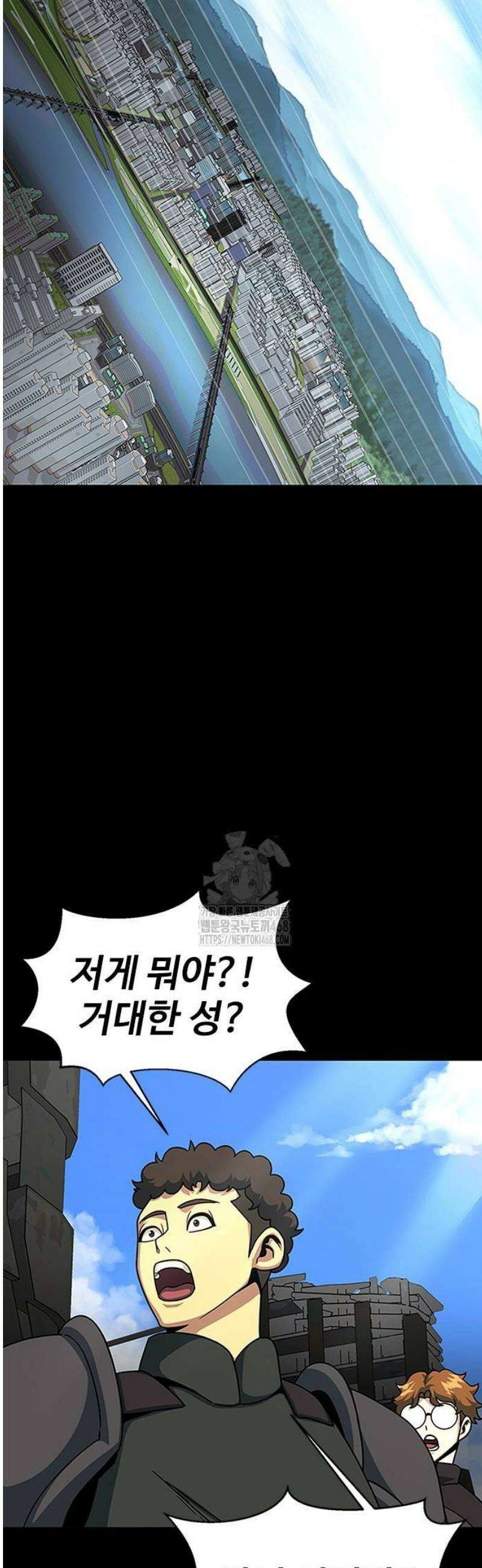 강철을 먹는 플레이어 84화 90