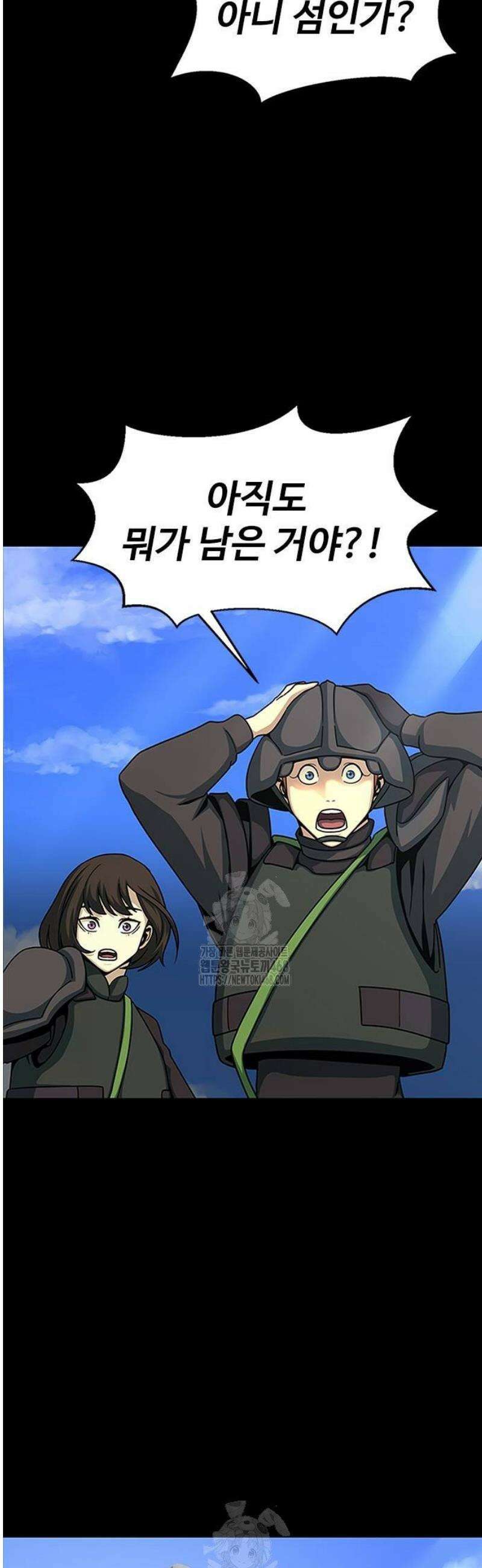 강철을 먹는 플레이어 84화 91
