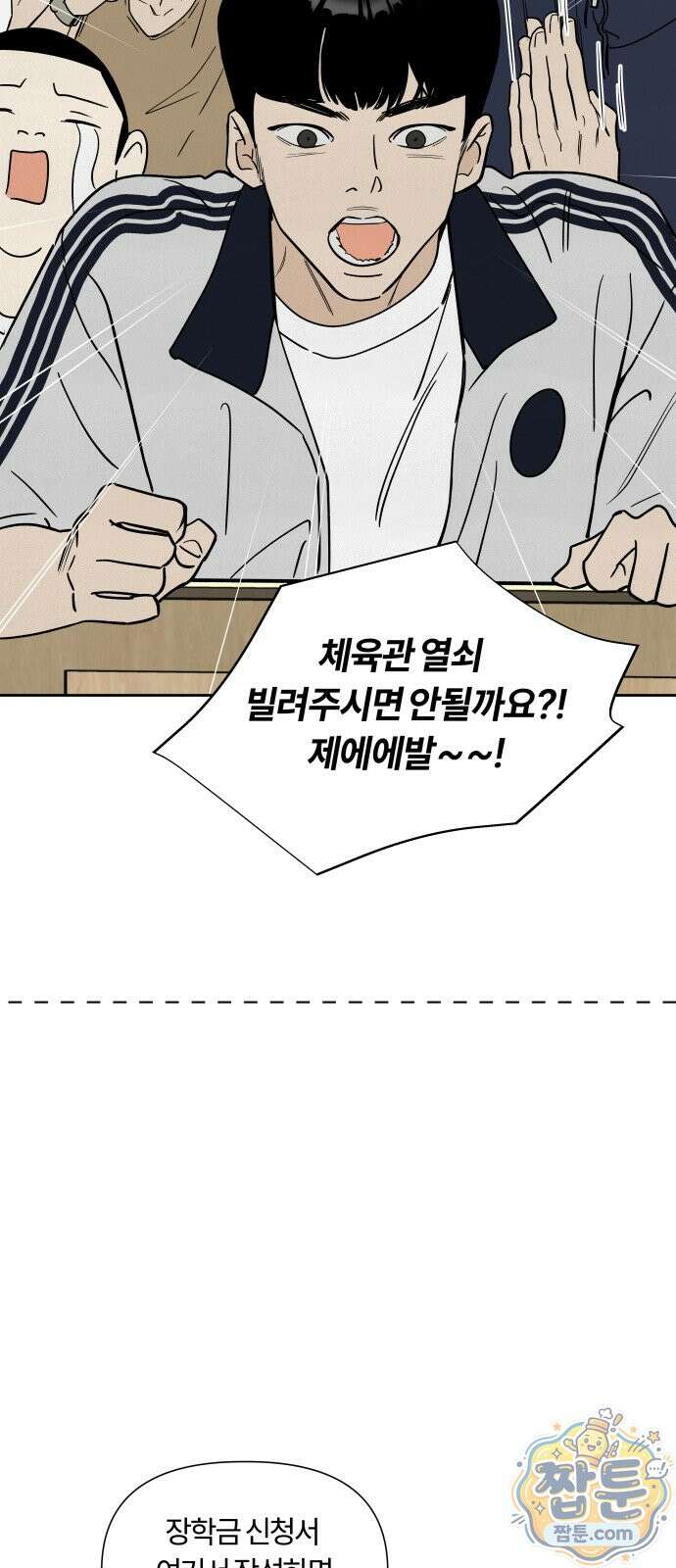 불로남친 1화 5